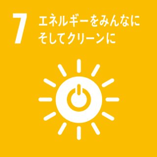 エネルギーをみんなに そしてクリーンに エネルギーをみんなに そしてクリーンに