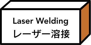 レーザー溶接