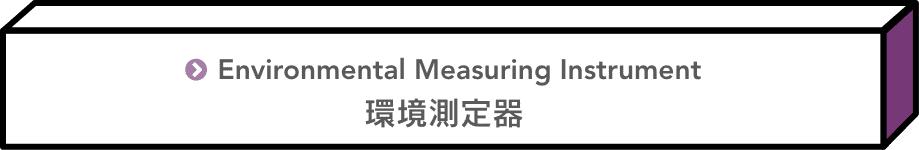 示差走差熱量計